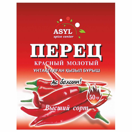 Перец красный молотый Asyl 50 гр
