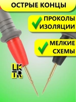 Щупы для мультиметра измерительные с тонкими концами усиленные провода с крокодилами
