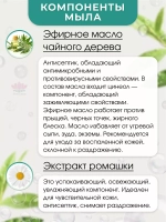 Мыло против акне для проблемной кожи 150 г