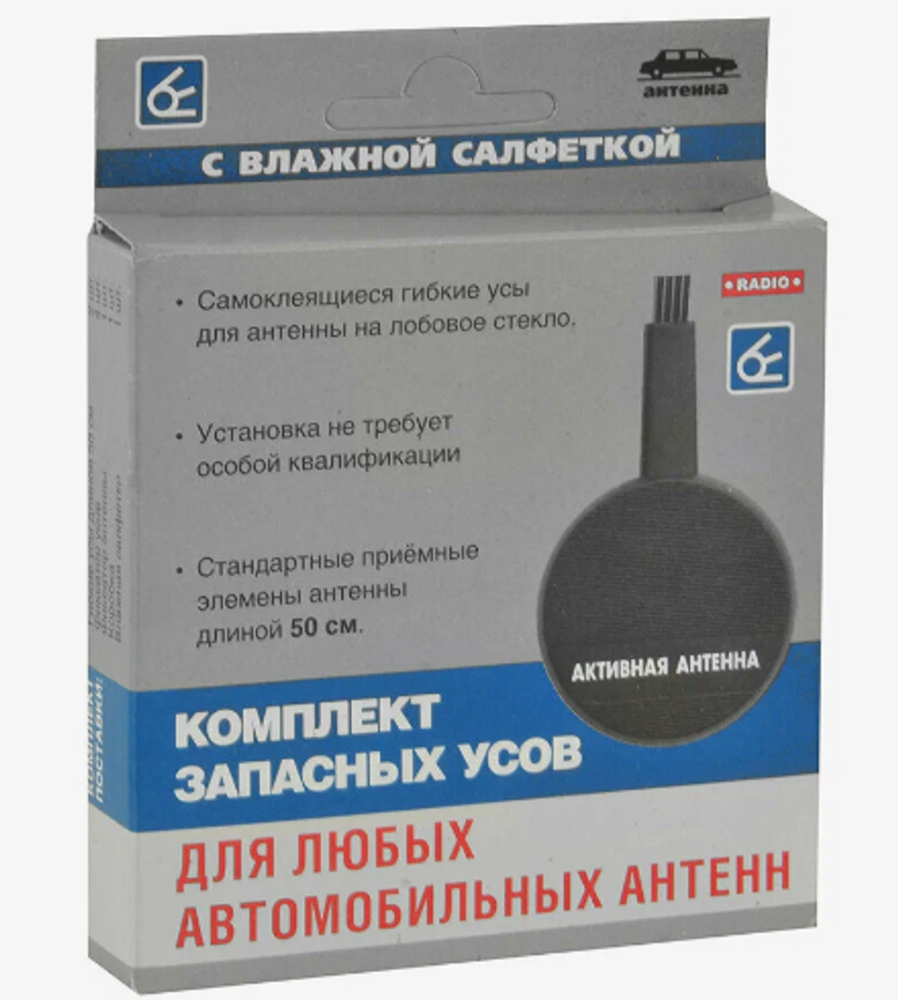 Антенные УСЫ для автомобильных антенн 200 4408
