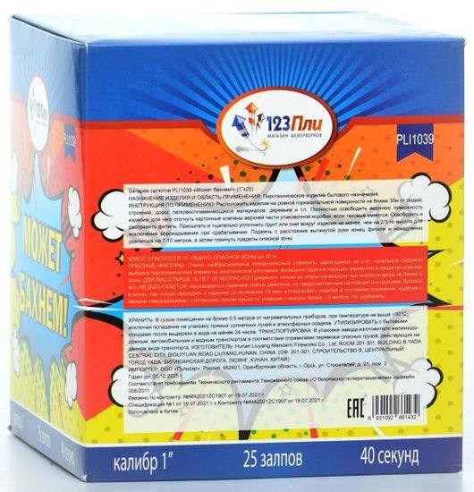 Может бахнем 1" * 25 PLI1039