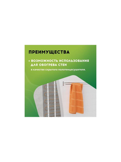 Комплект "Теплый пол" (кабель) РТ-1190-57.0 Русское Тепло 2285248