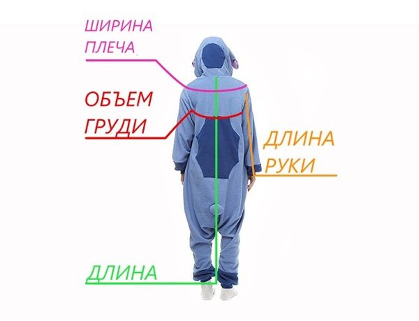 Как подобрать размер кигуруми для ребенка?