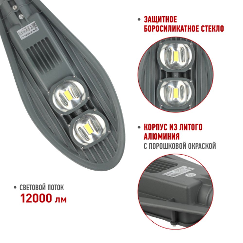 Светильник уличный светодиодный ЭРА SPP-5-80-5K-W 80Вт 5000К IP65 КСС Ш гарантия 5 лет | Уличные консольные светильники