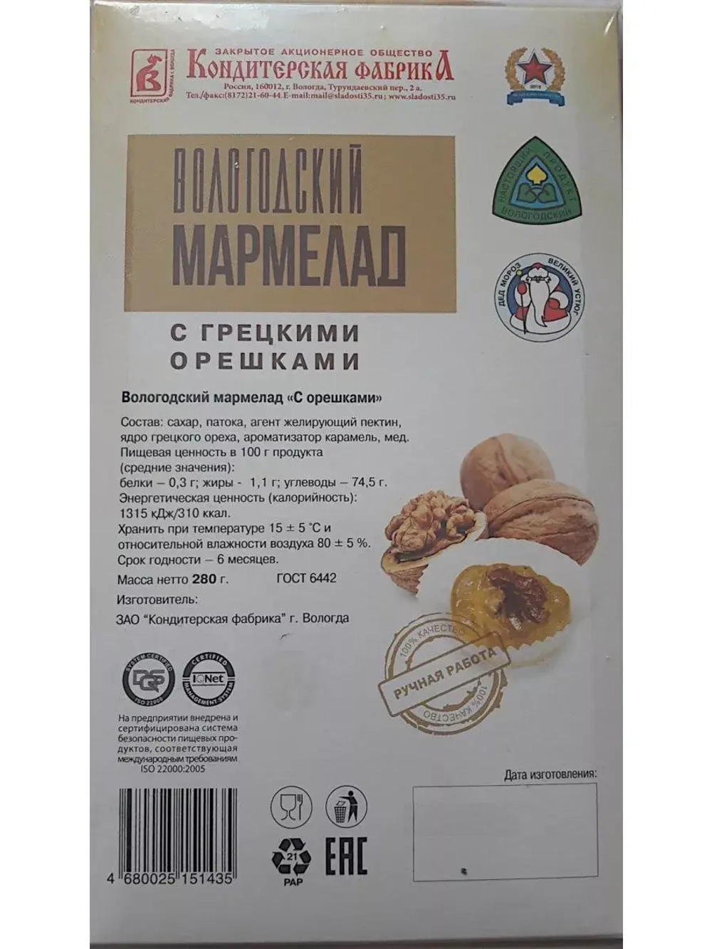 Мармелад с семенами Льна, Грецкий орех, Кедровый орех