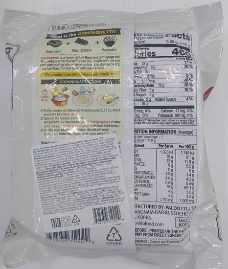 Лапша быстрого приготовления Paldo Gomspaghetti в сливочно-говяжем соусе, 110г (Корея)