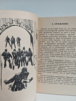 Четверть гения