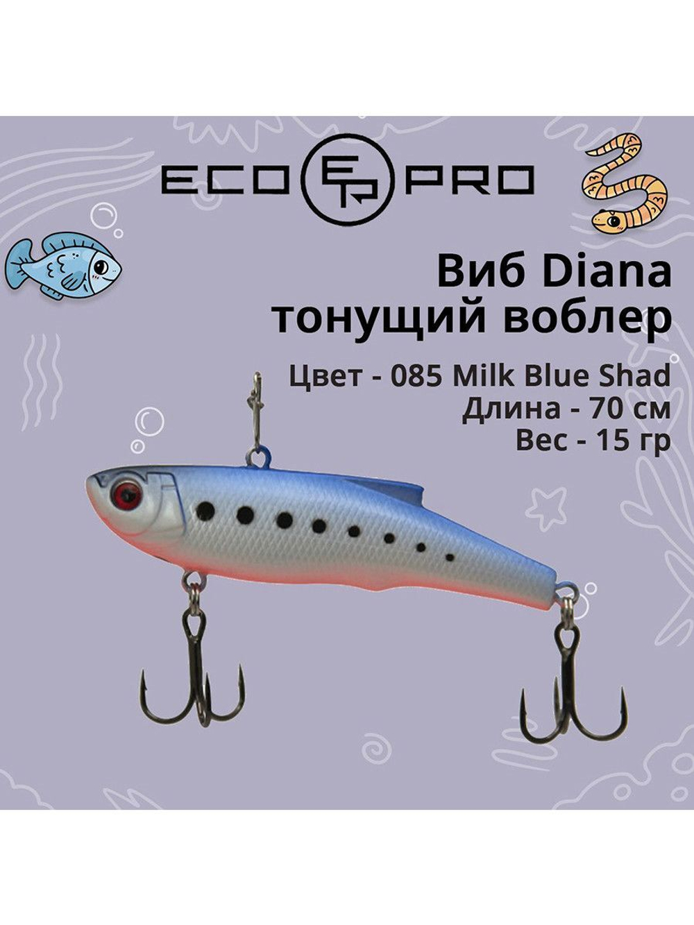 Виб (тонущий воблер) для зимней рыбалки Diana 90мм 32г