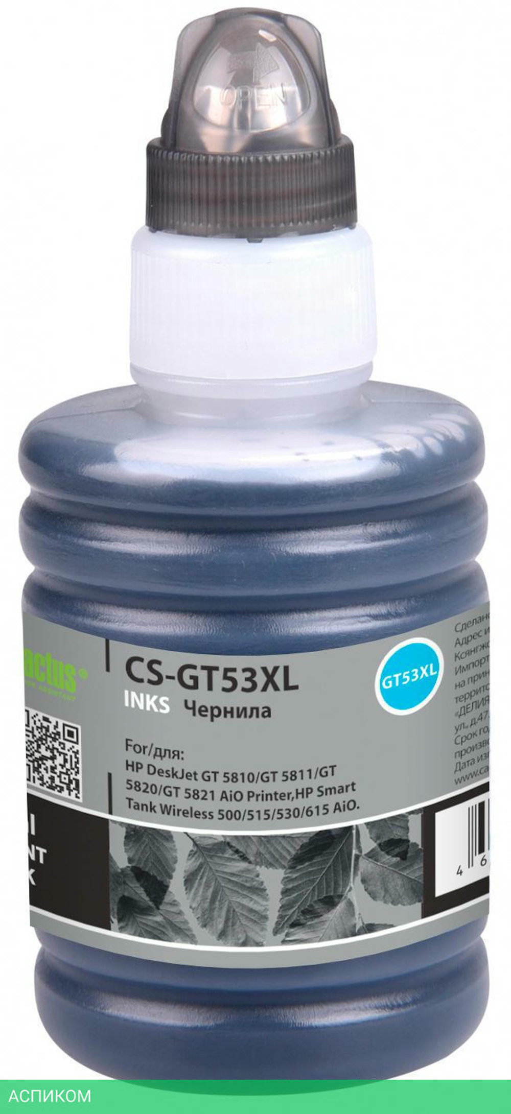 Чернила Cactus CS-GT53XL черный