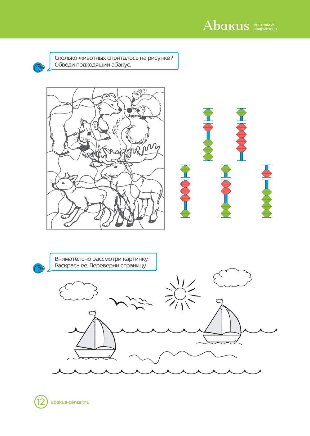 0 ступень комплект из 2 книг. Версия Ментальная арифметика