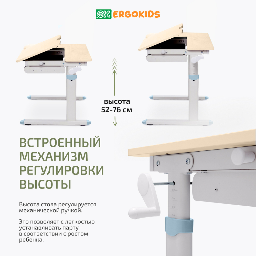 Письменный стол для школьников Ergokids Bravo клен