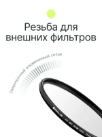 Фильтр защитный ультрафиолетовый RayLab UV MC Slim Pro 77mm