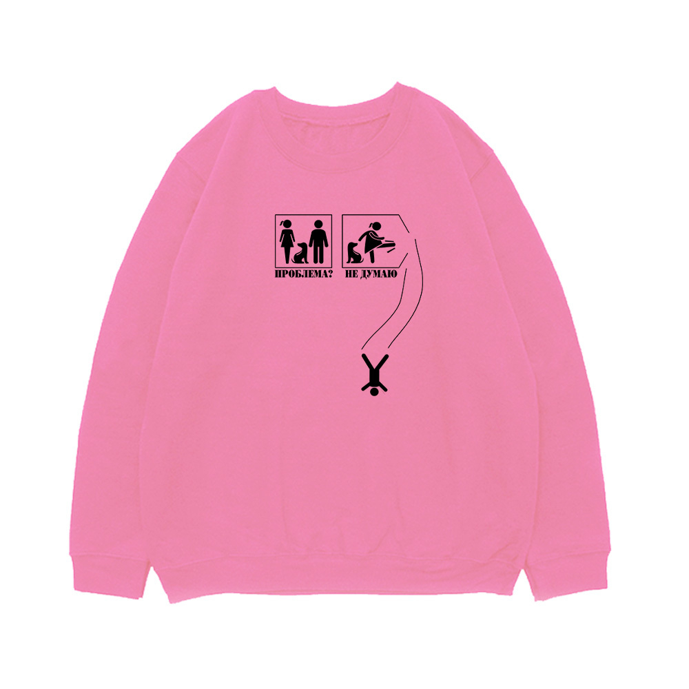 Свитшот "Проблема? Не думаю"