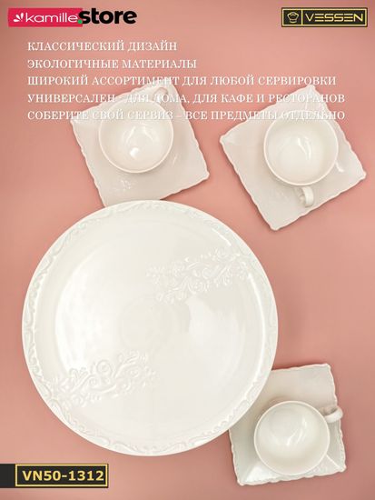 Блюдо круглое на ножке 30,5х9,5 см. "Орнамент"