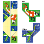 Сгибалки. Динозавры