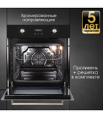 Электрический духовой шкаф Zigmund & Shtain E 164 B
