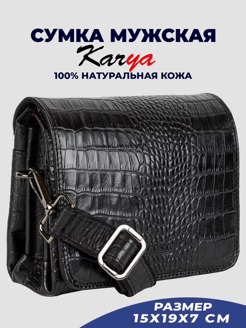 Сумка на плечо кожаная