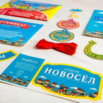 Набор с открыткой поздравительный "С Новосельем"