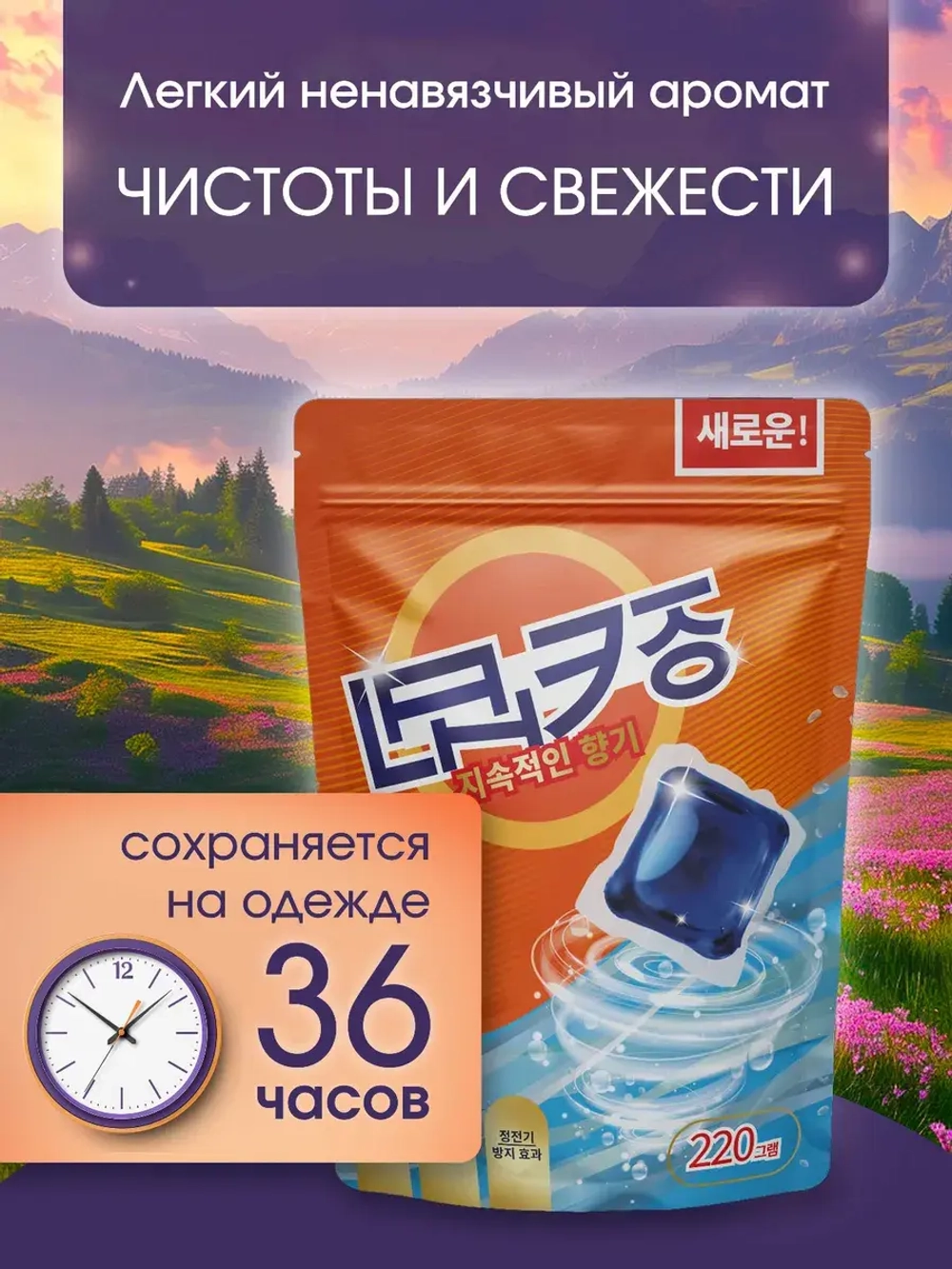 Капсулы для стирки белья 44 шт