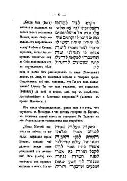 Критический разбор талмуда. его происхождение, характер и влияние на верования и нравы еврейского народа | В.М. Кирасевский