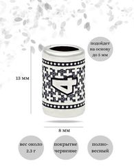 Шарм Цифра 4 из серебра
