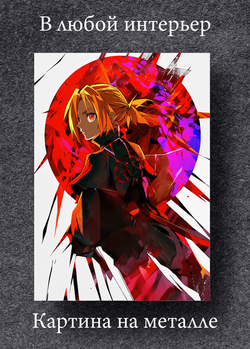 Картина на стену на металле от MetallSubArt аниме "Стальной Алхимик"