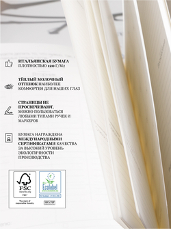 Ежедневник Stella Classic Pure