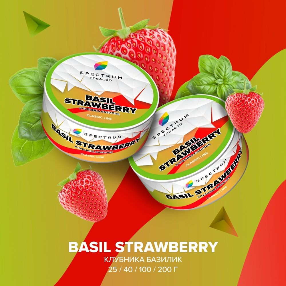 Spectrum Classic - Basil strawberry (Клубника Базилик) 25гр