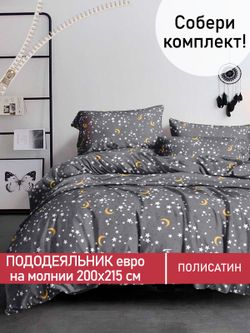 Пододеяльник Полисатин Мечта "Sweet Dream" евро на молнии 200x215 см
