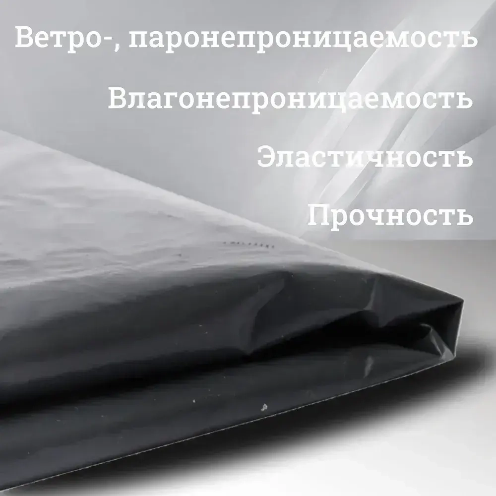 Пленка техническая полиэтиленовая 150 мкм 3х10м строительная / Рукав ПВД / 2,1кг