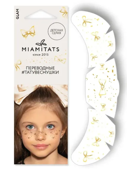 Переводные тату веснушки MIAMITATS KIDS Glam
