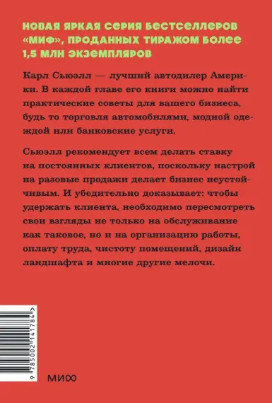 Клиенты на всю жизнь