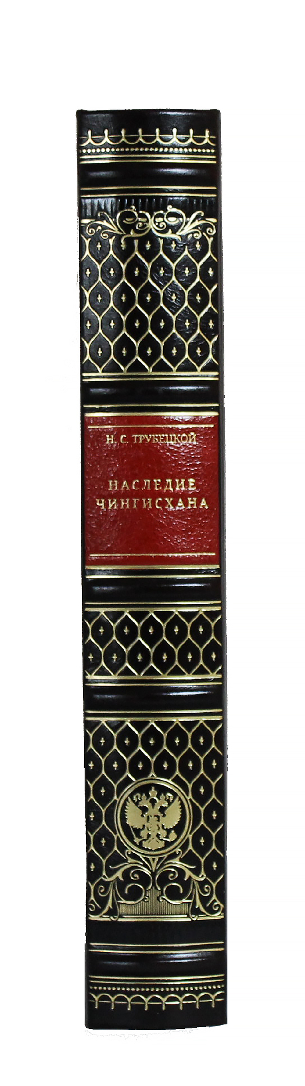 Наследие Чингисхана. Трубецкой Н.С.