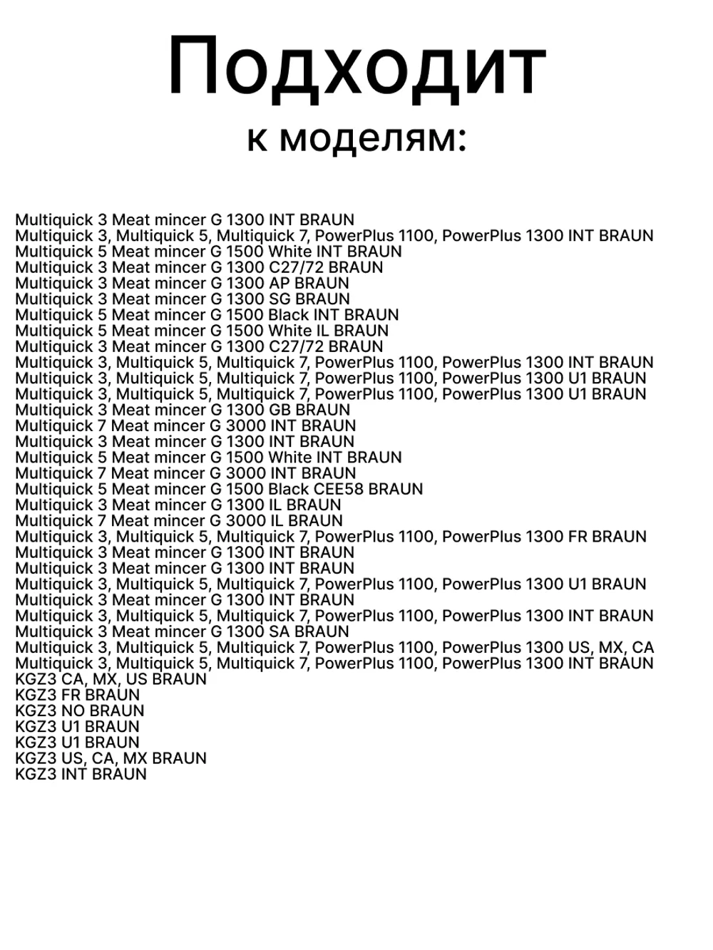 Оригинальная муфта шнека для мясорубок BR67002718