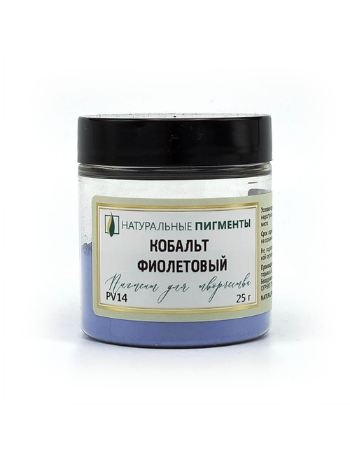 Пигмент Кобальт фиолетовый PV14 25 г