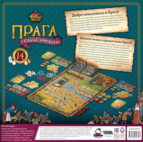 Купить настольную игру Прага. Сердце империи