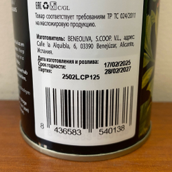 Оливковое масло Aceite de la Vega Extra Virgin 500ml Испания