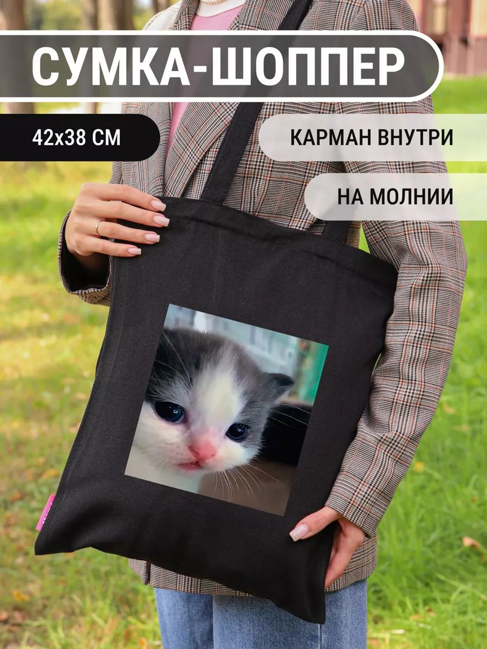 Сумка шоппер бежевая на молнии с карманом с принтом