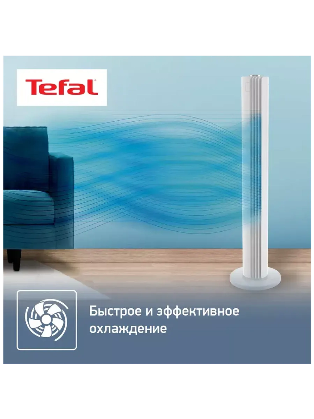 Колонный вентилятор  Urban Cool VF6720F0
