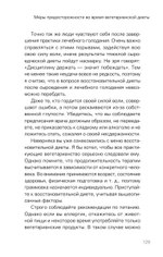 Сила растительного питания. Японская оздоровительная диета