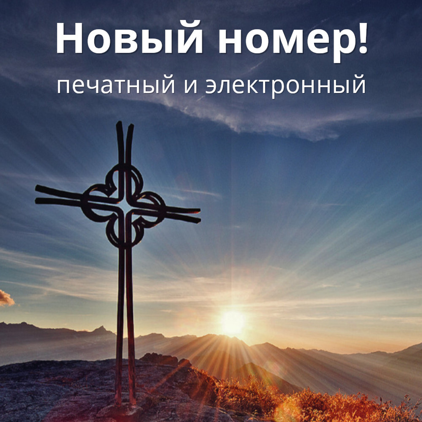 Журнал «Фома» № 3 (251) март 2024 г.