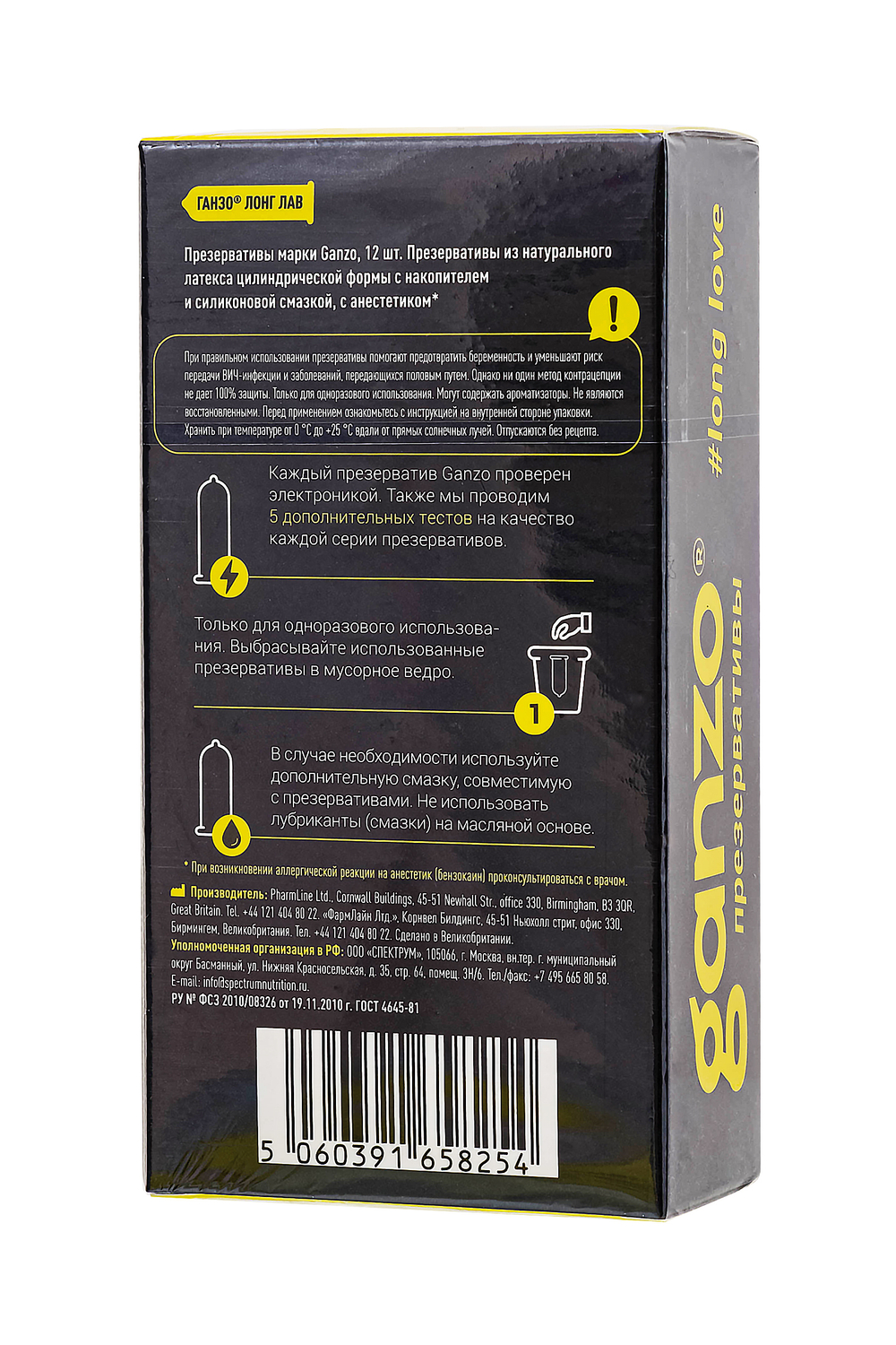 Презервативы Ganzo Long Love для продления полового акта № 12