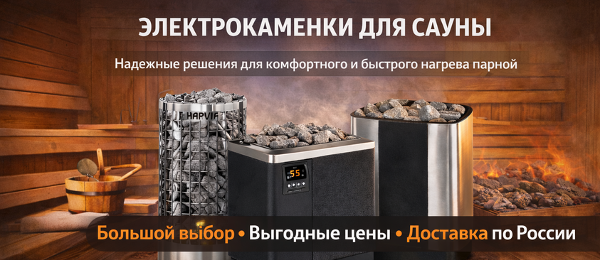 Электрокаменки Karina Geos ЭКМ напрямую от дилера