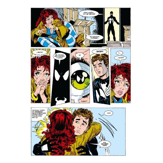 Комикс Удивительный Человек-Паук #300. Первое появление Венома