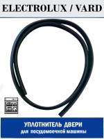 Уплотнитель двери L=1800 мм для посудомоечной машины AEG, Electrolux, IKEA, Zanussi - 126ZN22