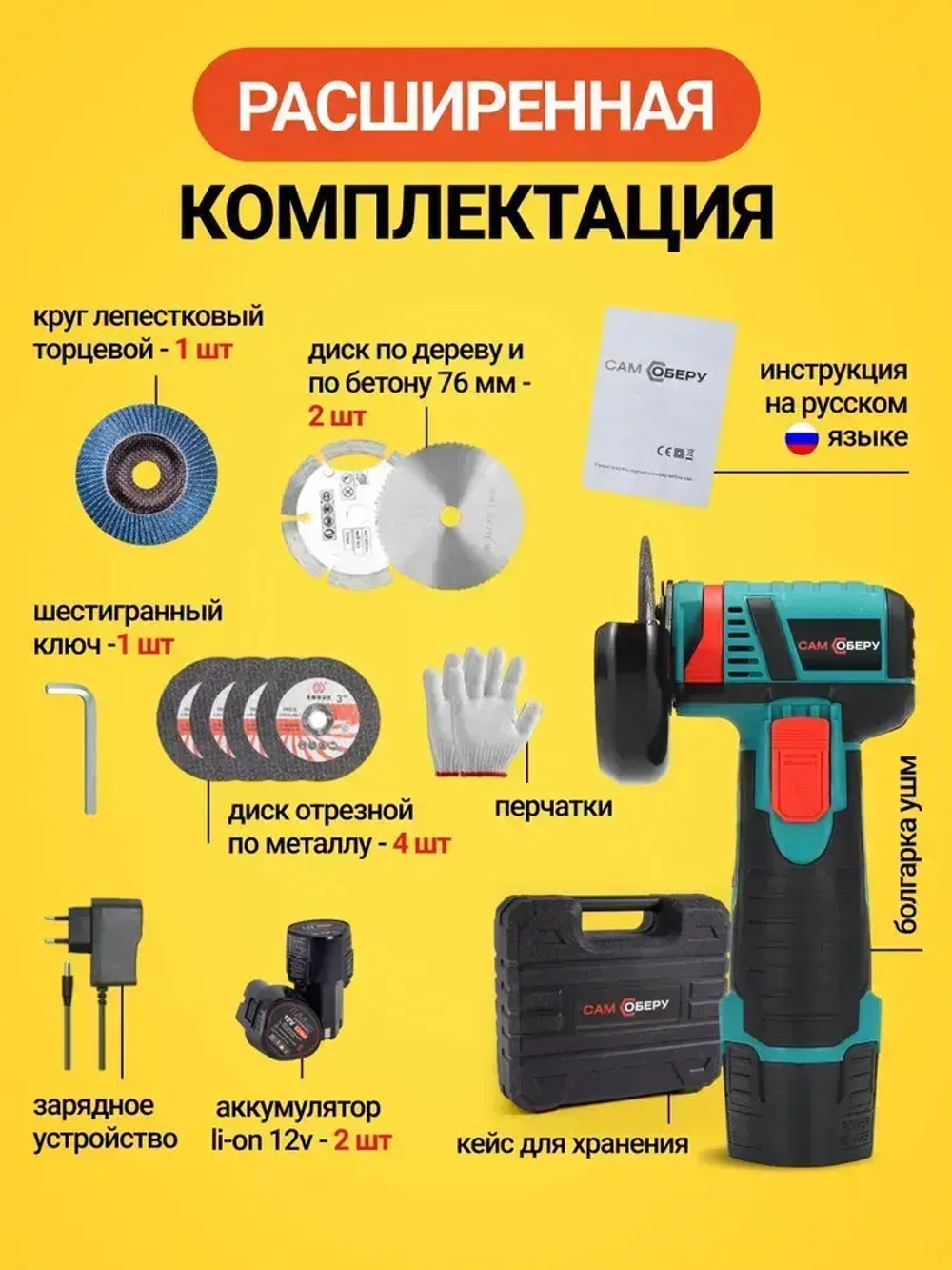 Болгарка УШМ аккумуляторная мини в кейсе с дисками / щеточная 19500 об/мин