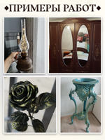 Патина «Сусальное золото»