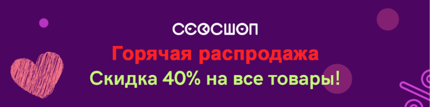 SexShop – интим товары для взрослых