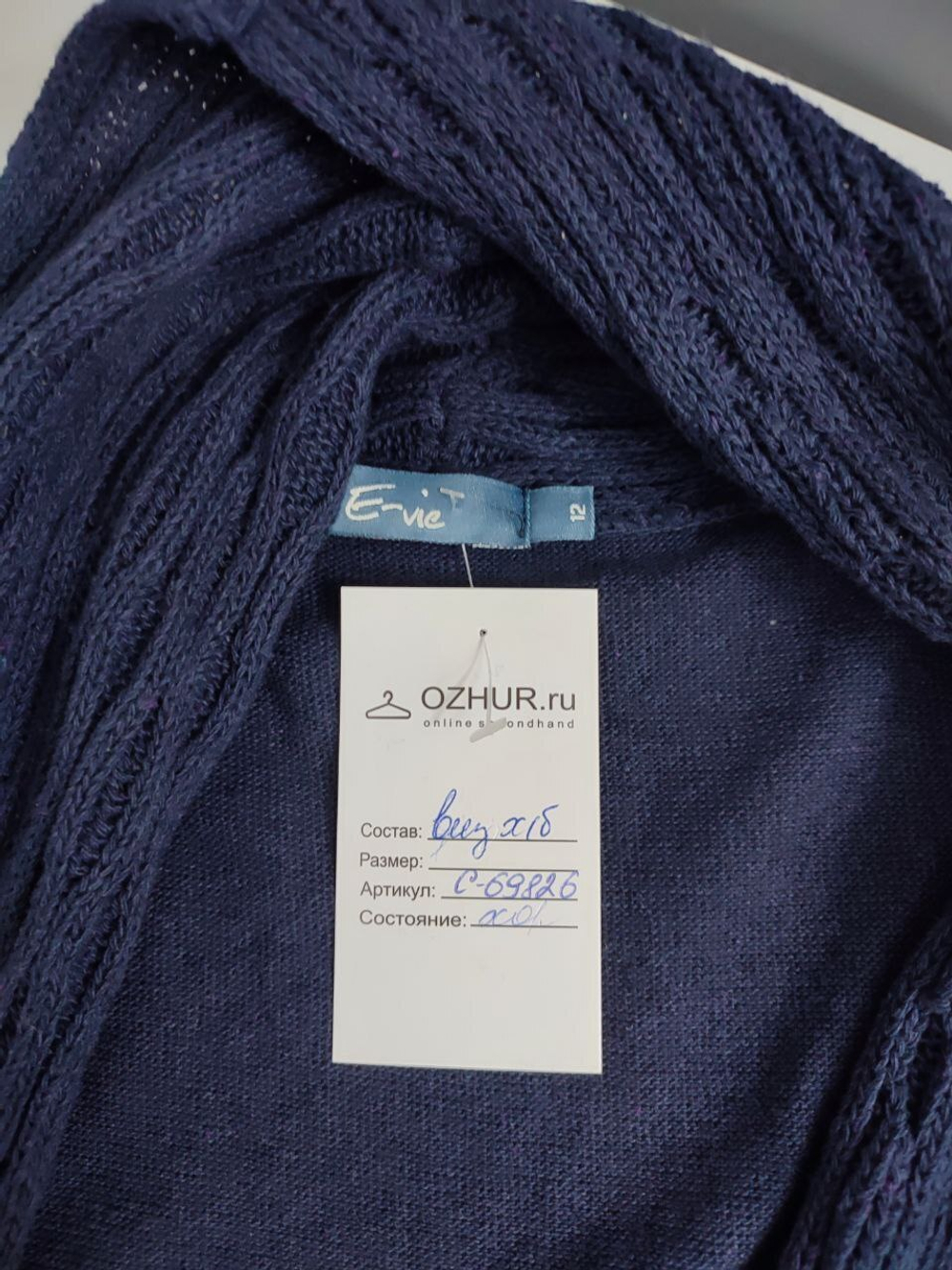 Кардиган E-vie без рукавов 44 размер
