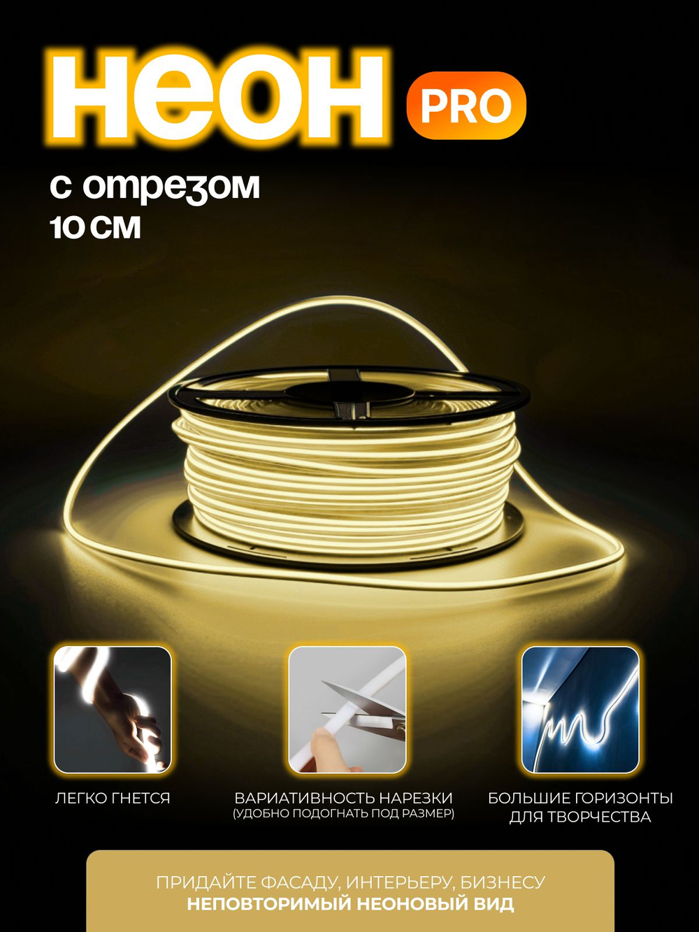 Неоновая светодиодная лента PJShop 4м, 8х16мм, 220В, IP 67, гибкий неон, синий, кратность реза 10 см